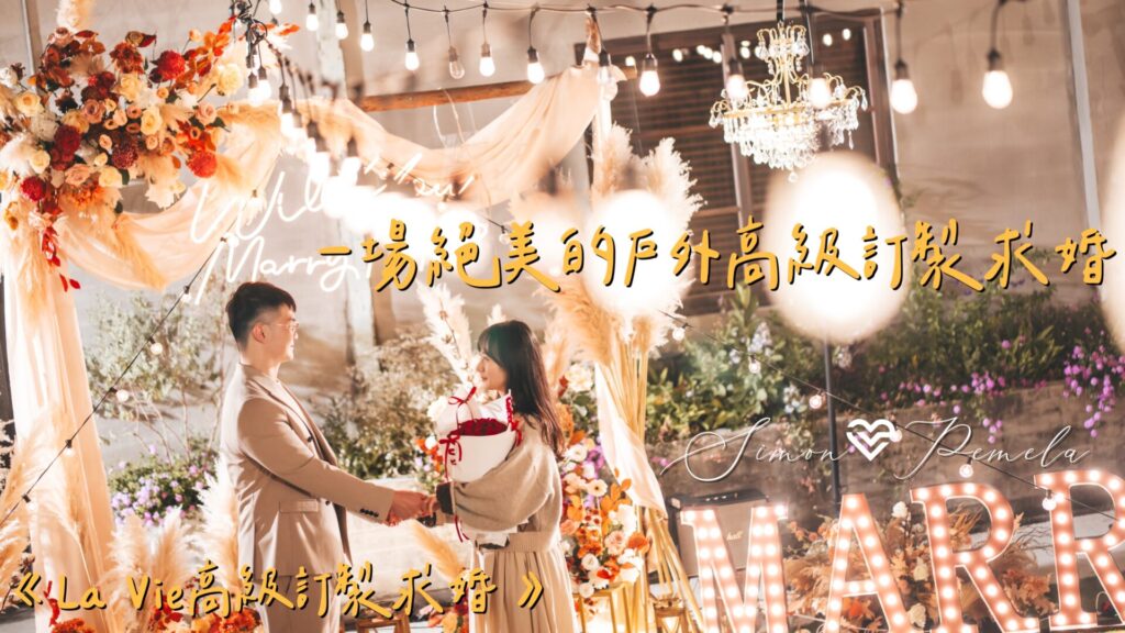 咖啡廳求婚